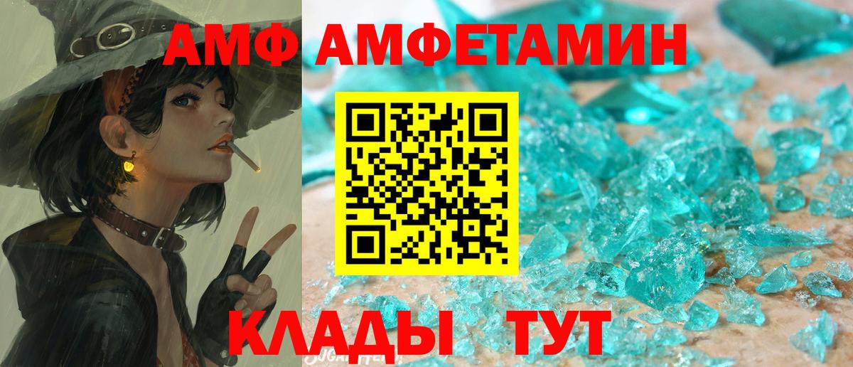 Amphetamine 98% Кемерово