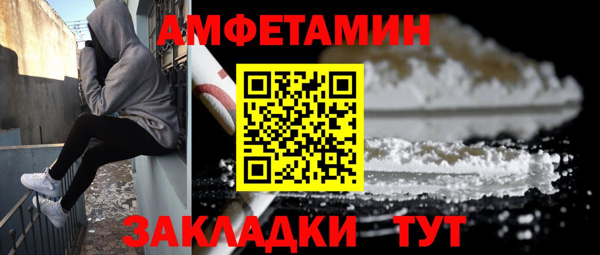 АМФЕТАМИН  Вход с VPN  Кемерово  АМФЕТАМИН 97% 