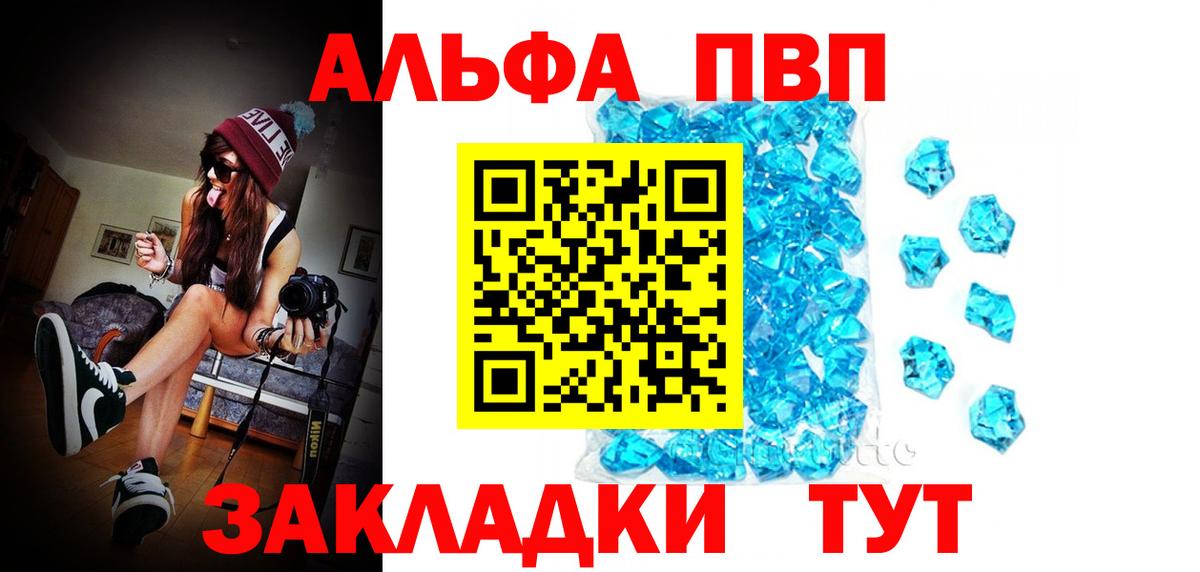 A-PVP  Вход с VPN  Alpha PVP СК КРИС  Кемерово  Alpha PVP крисы CK 