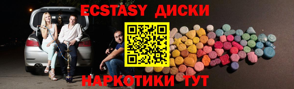 купить наркотик  Вход с VPN  Кемерово  Ecstasy таблы  ЭКСТАЗИ DUBAI 