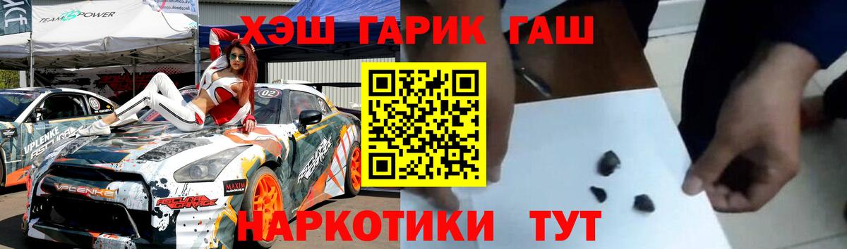 ГАШИШ гарик  Вход с VPN  купить   Кемерово 