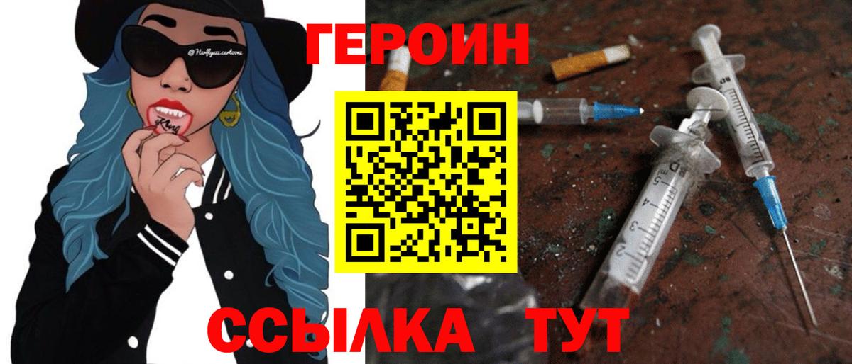 Кемерово  ГЕРОИН гречка  Героин  Вход с VPN 