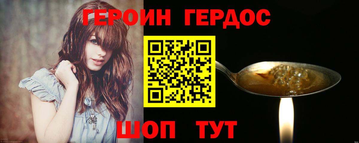 Героин афганец Кемерово