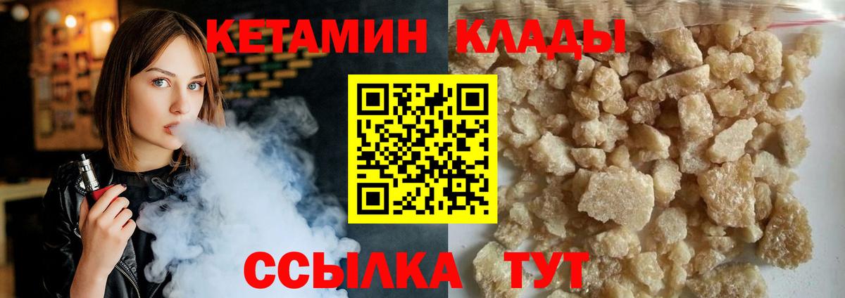 КЕТАМИН ketamine Кемерово