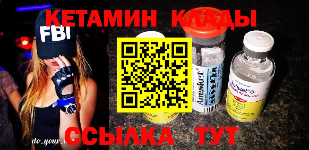 Кемерово  Кетамин VHQ  сайты даркнета клад  Вход с VPN 