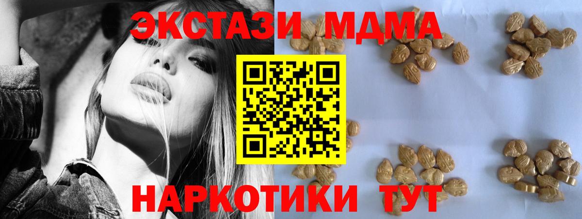 MDMA  МДМА VHQ  Кемерово  Вход с VPN  MDMA crystal 