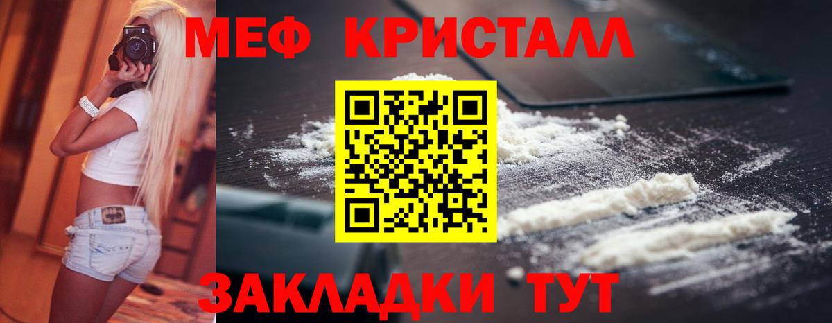 Мефедрон кристаллы  Вход с VPN  МЕФ mephedrone  хочу наркоту  Кемерово 