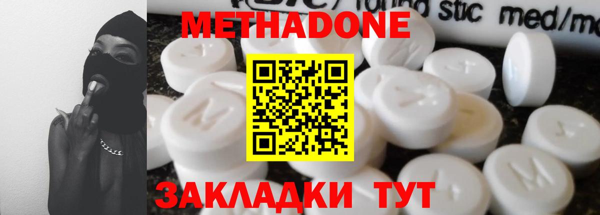 маркетплейс состав  МЕТАДОН мёд  Вход с VPN  Кемерово  МЕТАДОН methadone 