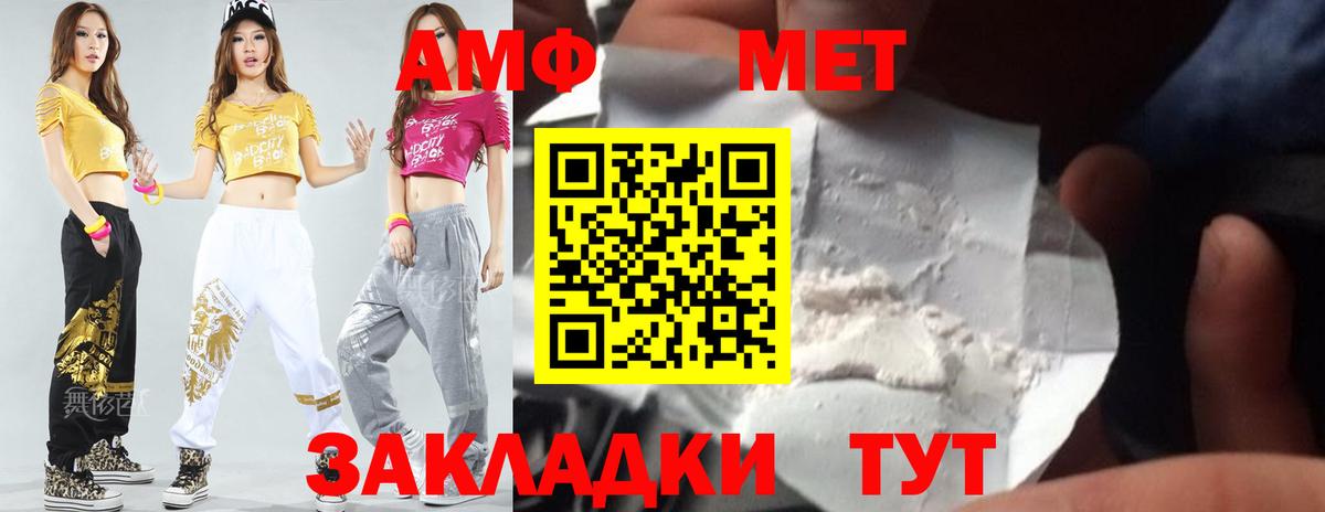 МЕТАМФЕТАМИН витя  Вход с VPN  МЕТАМФЕТАМИН витя  Кемерово 