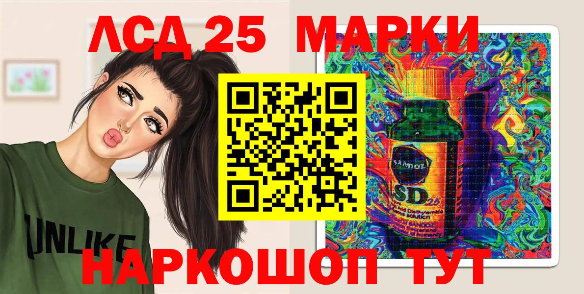 Кемерово  Наркотические марки 1,8мг  Вход с VPN 