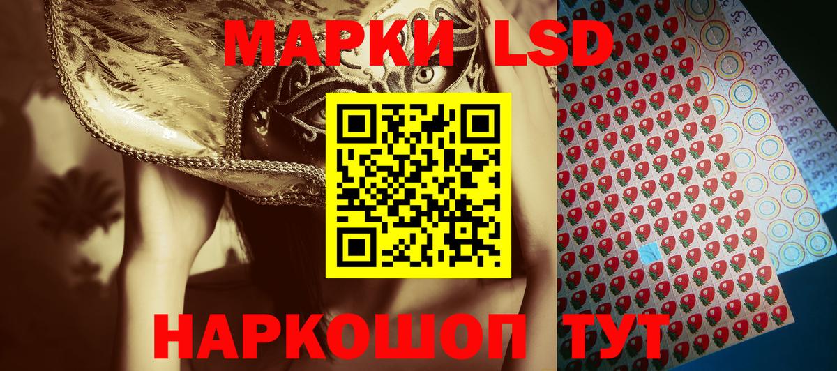 Марки NBOMe 1,5мг Кемерово