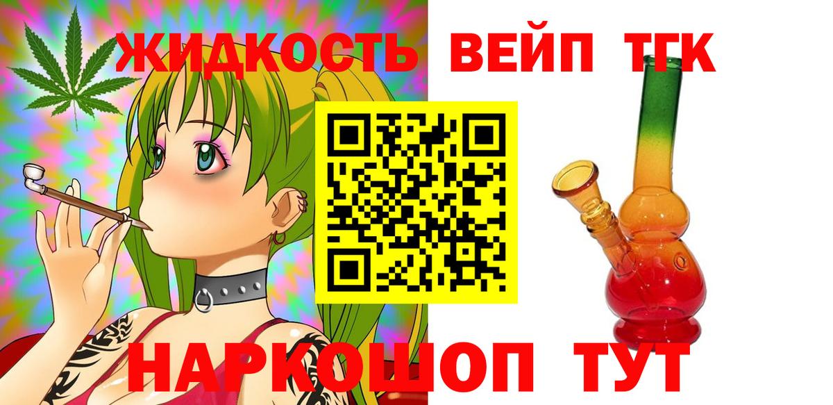 ТГК жижа Кемерово