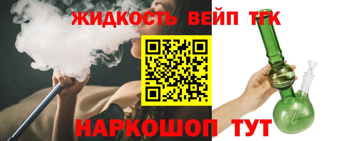 ТГК вейп  Вход с VPN  Кемерово 