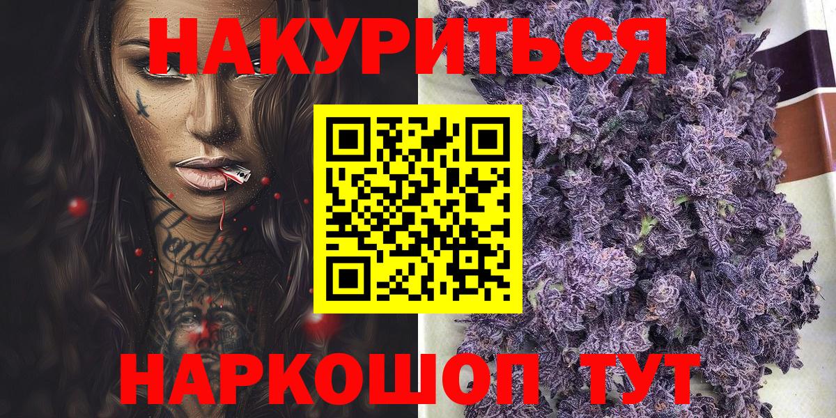 Кемерово  Канабис LSD WEED  Каннабис марихуана  Шишки марихуана семена  Вход с VPN 
